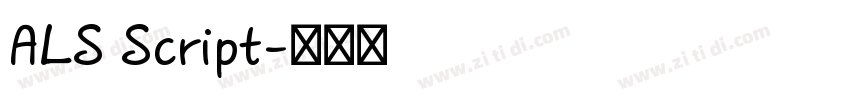 ALS Script字体转换